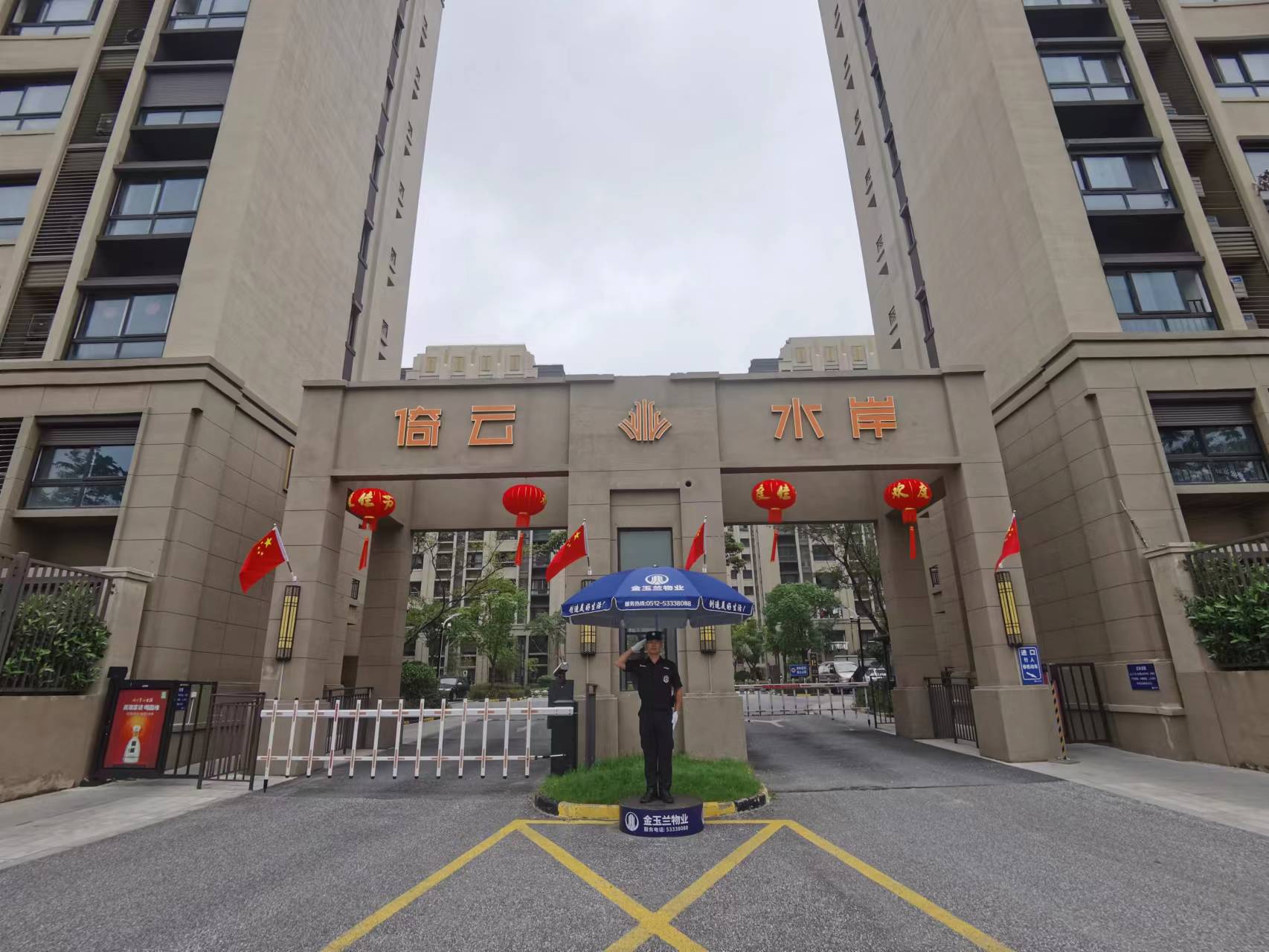 員工風(fēng)采